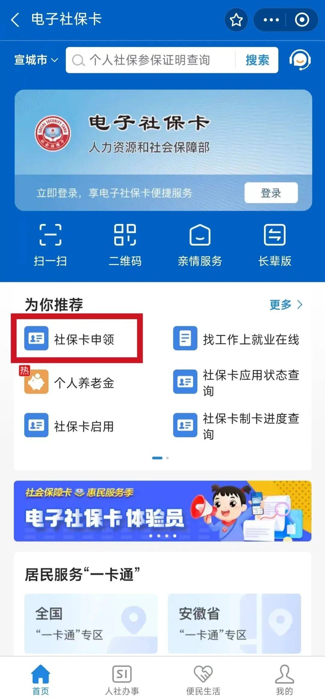 安庆最新套医保卡联系方式2024方法分析(最方便真实的安庆套医保卡的渠道是真的吗方法)