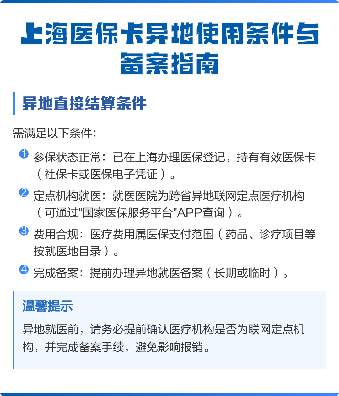 安庆最新上海哪有套医保卡的方法分析(最方便真实的安庆上海哪有套医保卡的地方方法)